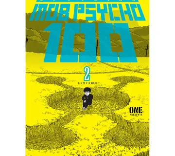 Mob Psycho 100 vol. 2 - cover