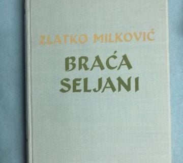 Zlatko Milković – Braća Seljani : roman [B106] - cover