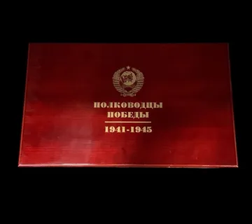 SREBRNE MEDALJE ZAPOVJEDNICI POBJEDE I ORDEN POBJEDE - / R1, RATE! - cover