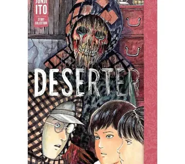 Deserter Manga - cover