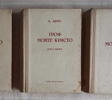 DIMA DUMAS GROF MONTE KRISTO 1 - 3 ČIRILICA - cover