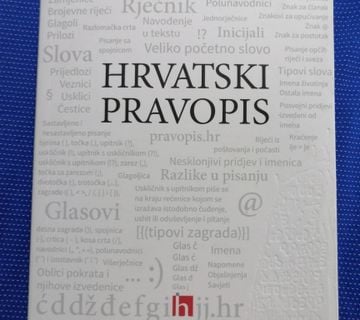 Hrvatski pravopis : Institut za hrvatski jezik i jezikoslovlje - cover