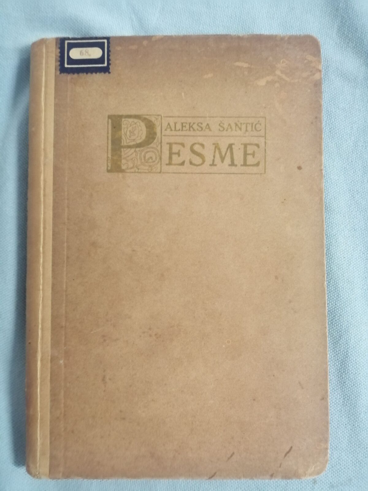 Aleksa Šantić – Pesme [B46] - cover