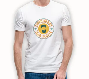 Muška majica – Brada - cover