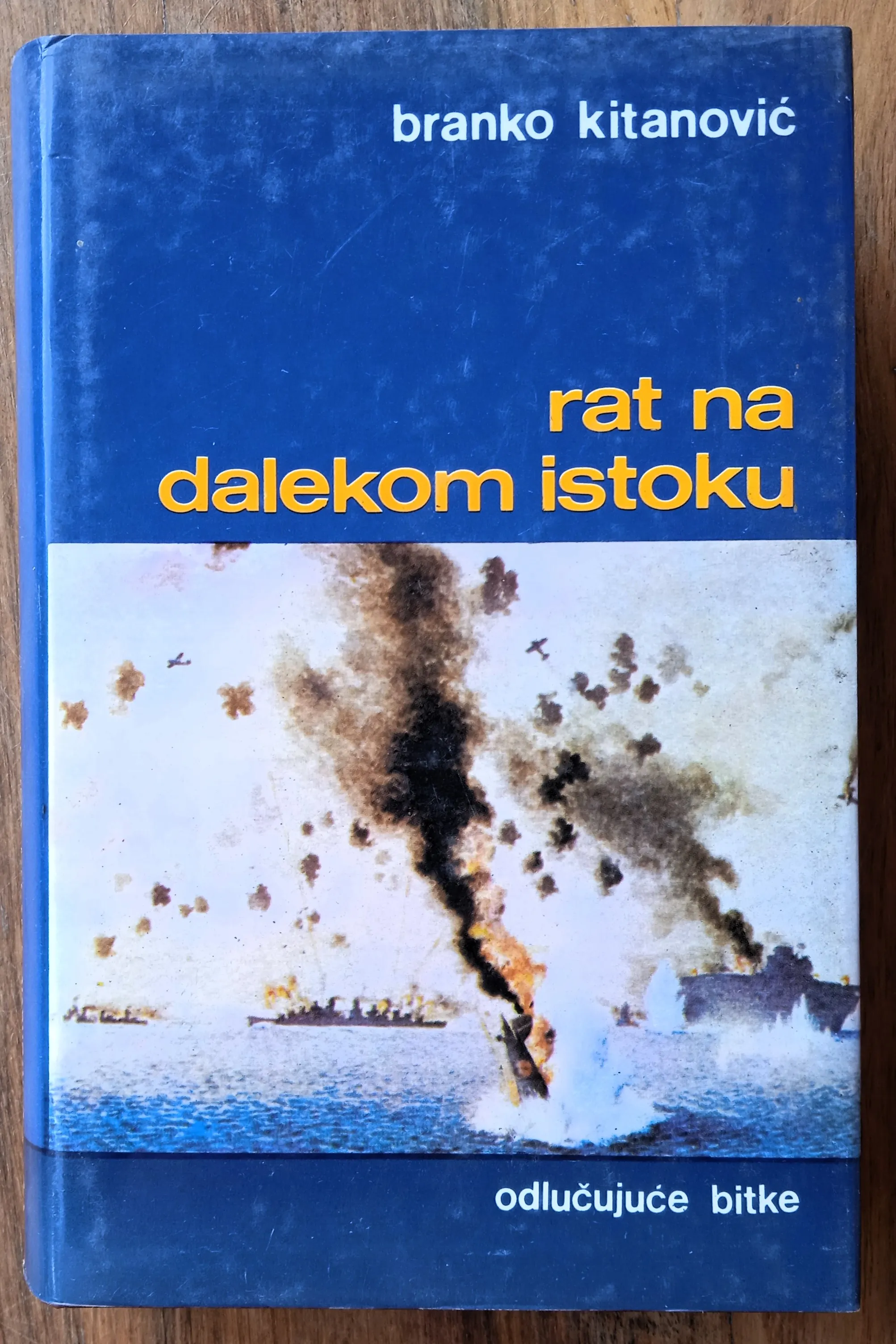RAT NA DALEKOM ISTOKU Odlučujuće bitke Branko Kitanović - Sisak