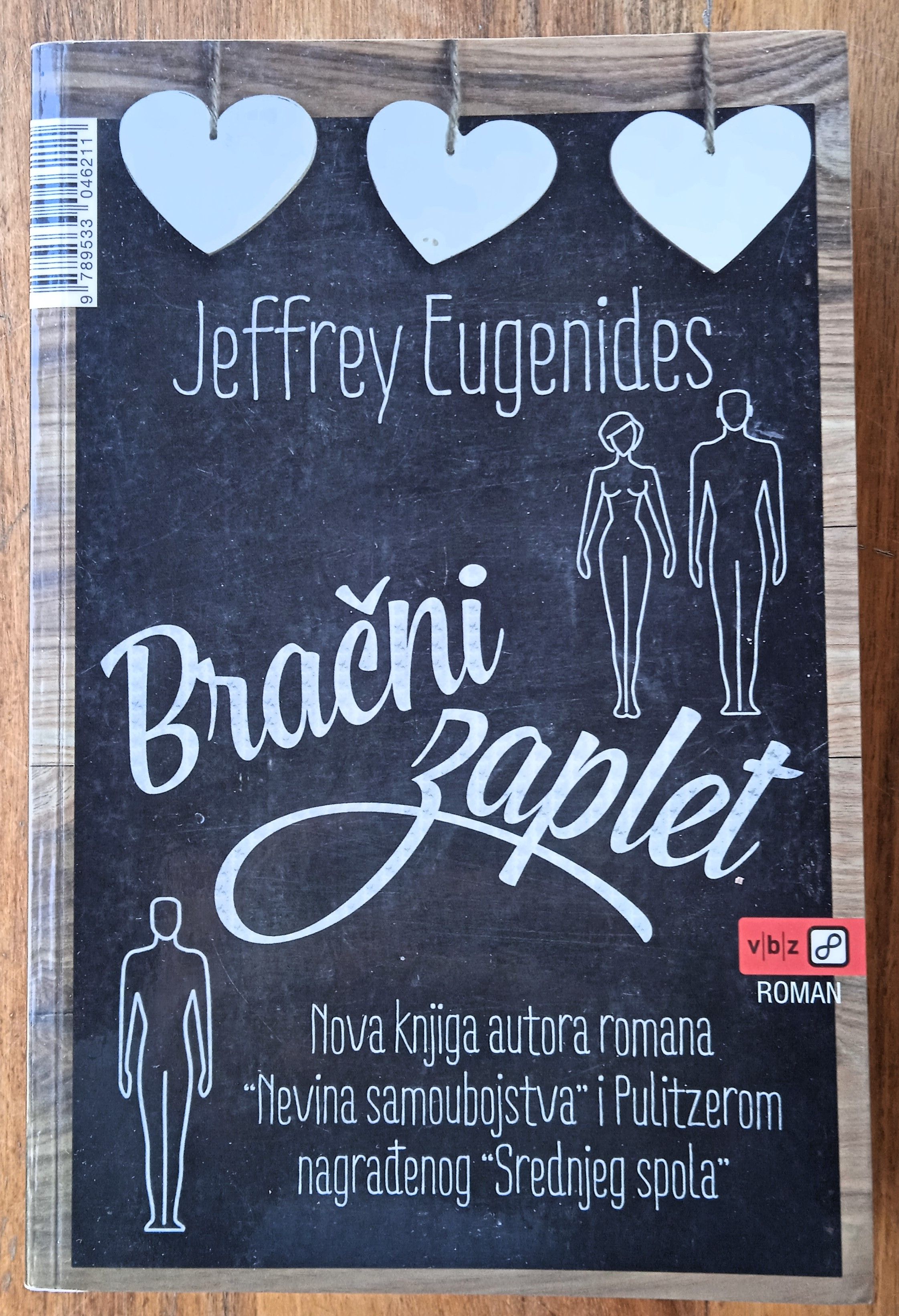 BRAČNI ZAPLET Jeffrey Eugenides - Sisak