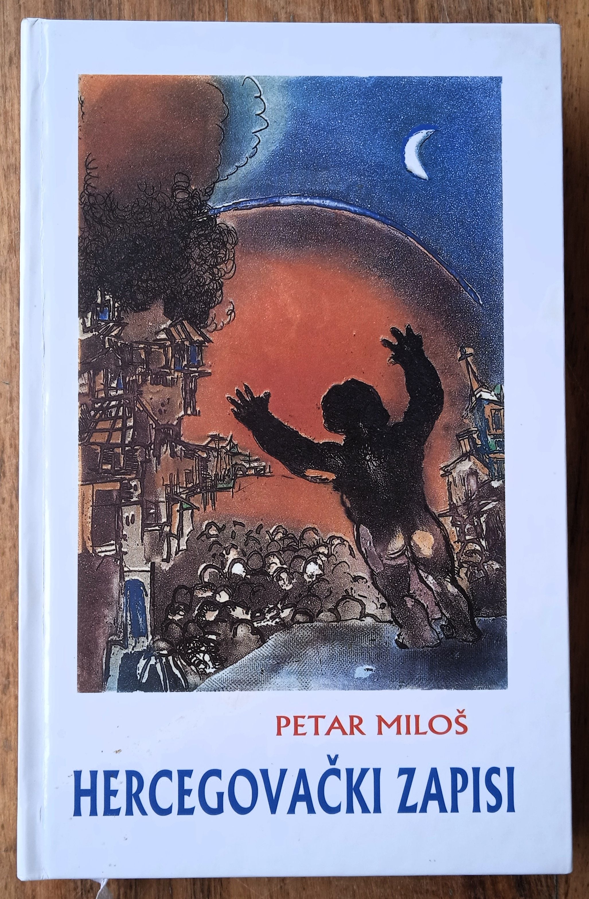 HERCEGOVAČKI ZAPISI Petar Miloš - Sisak
