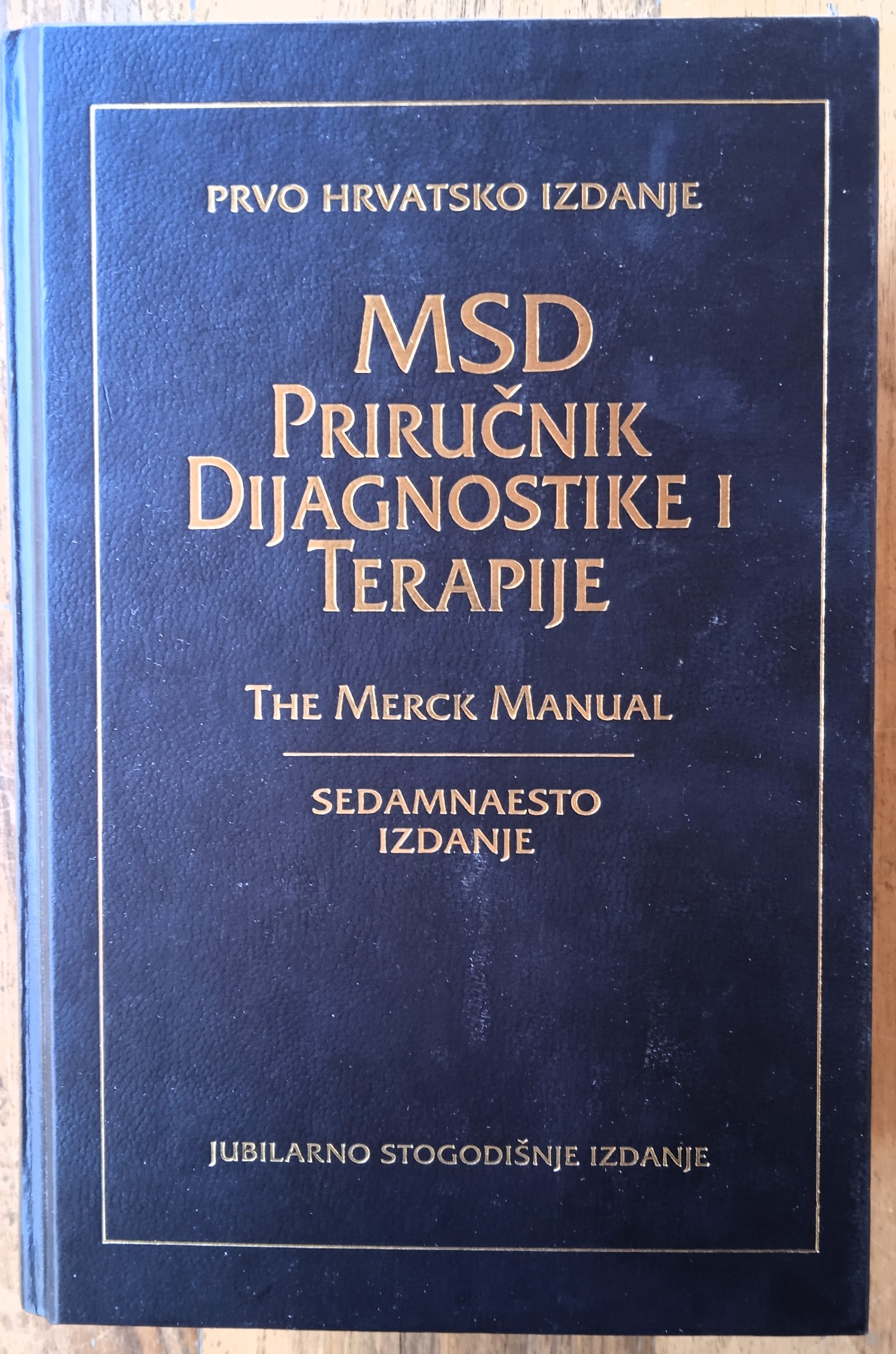 MSD PRIRUČNIK DIJAGNOSTIKE I TERAPIJE THE MERCK MANUAL Prvo izdanje - Sisak