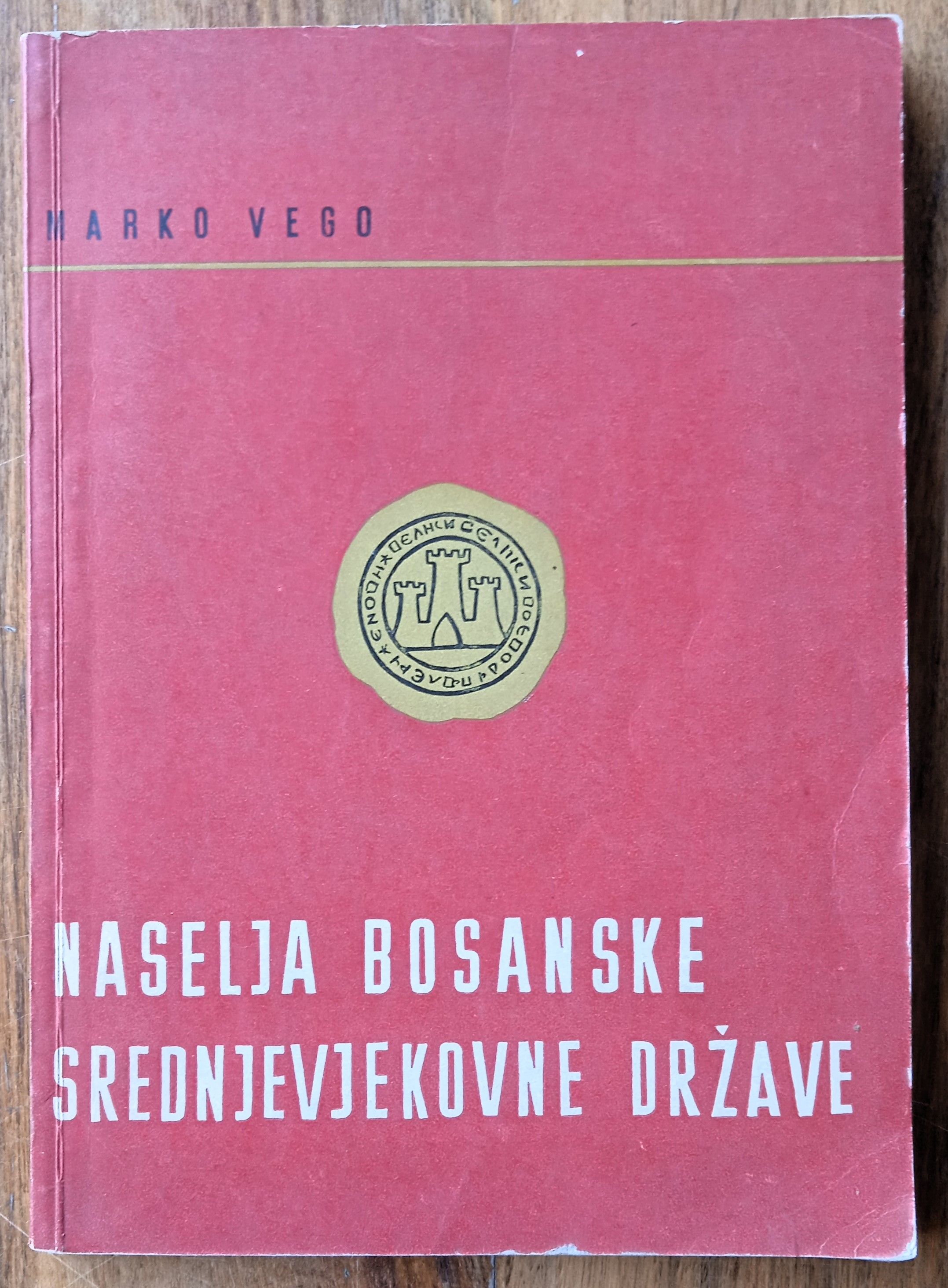 NASELJA BOSANSKE SREDNJOVJEKOVNE DRŽAVE Marko Vego - Sisak