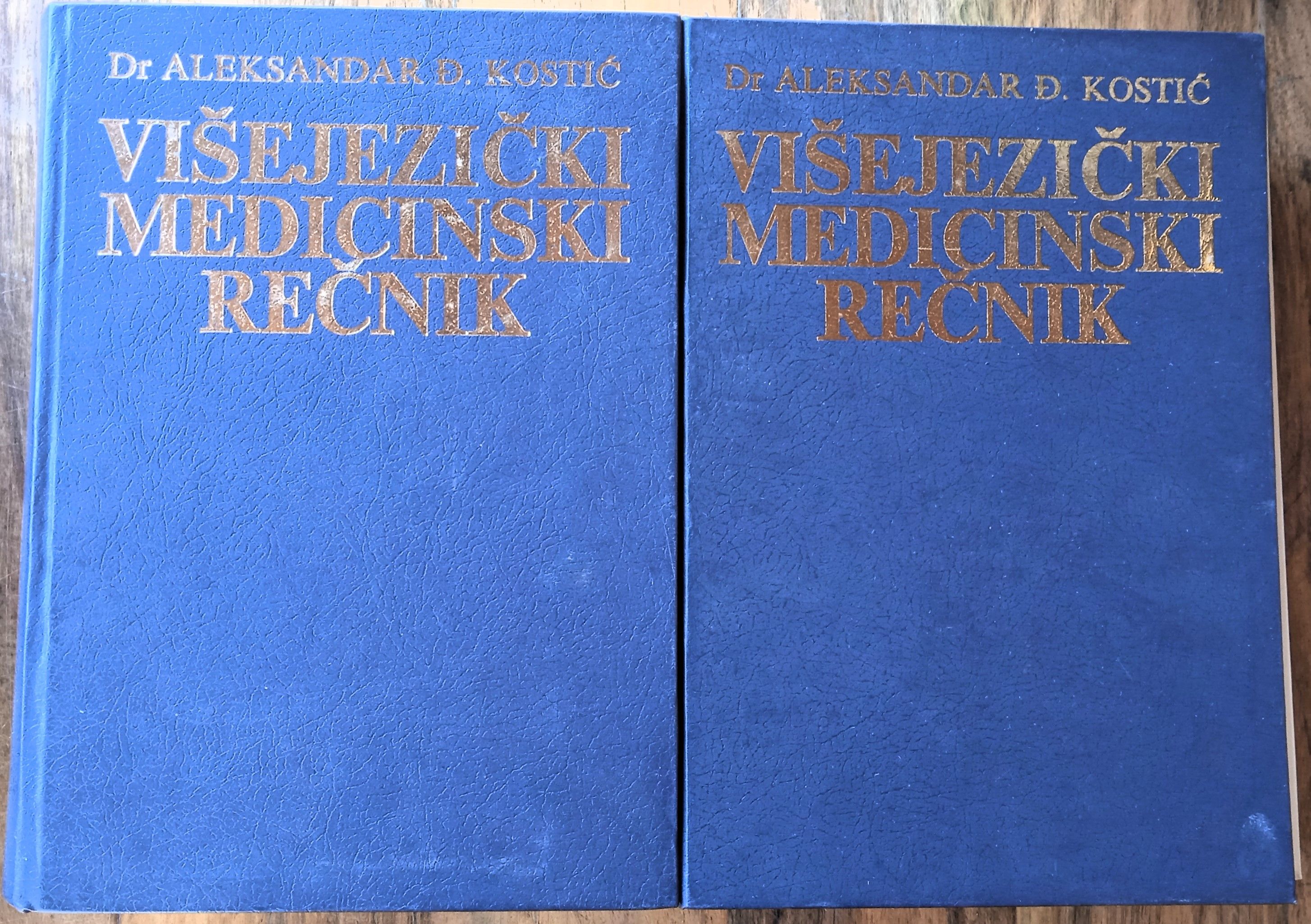 VIŠEJEZIČKI MEDICINSKI REČNIK 1/2 Dr Aleksandar Đ. Kostić - Sisak