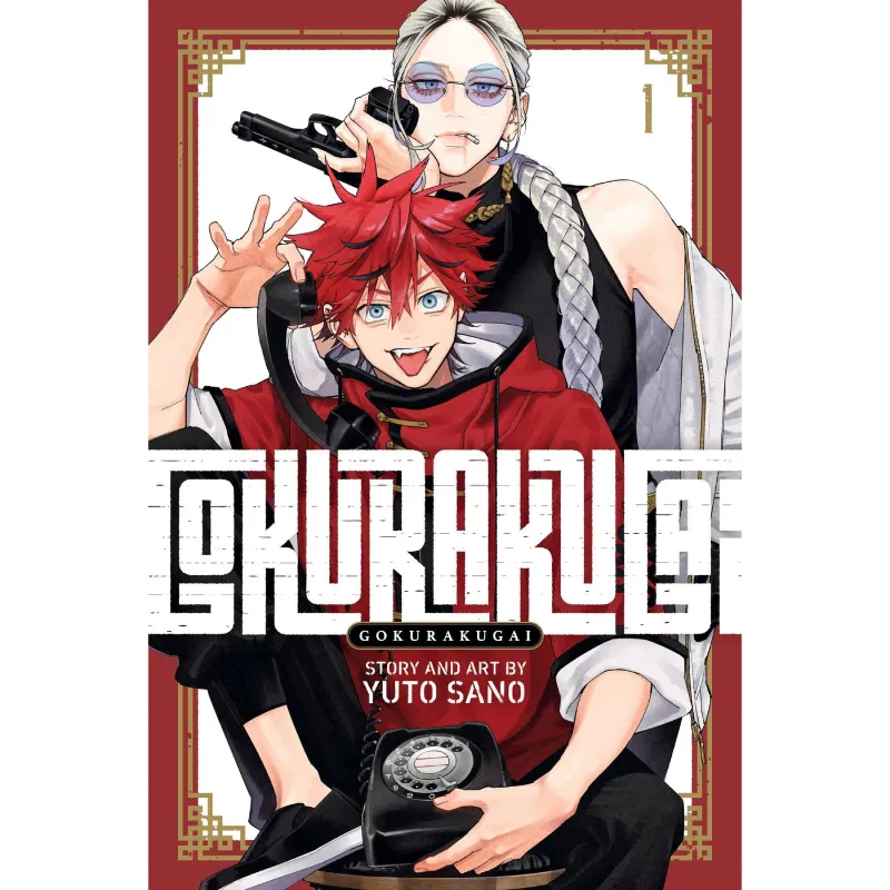 gokurakugai vol. 1 - slika 1