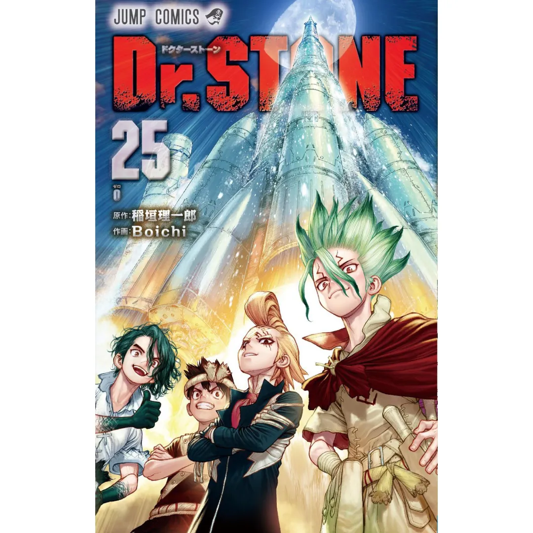 Dr. Stone vol. 25 - Zaprešić