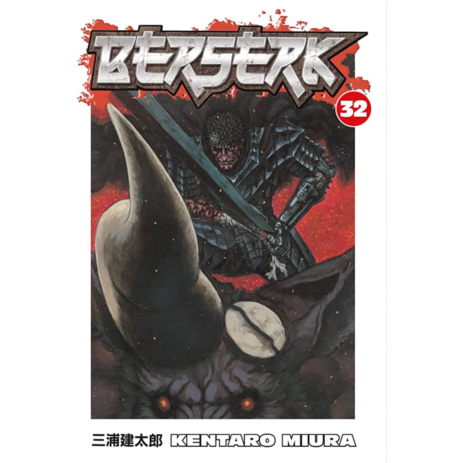 Berserk vol. 32 - Zaprešić