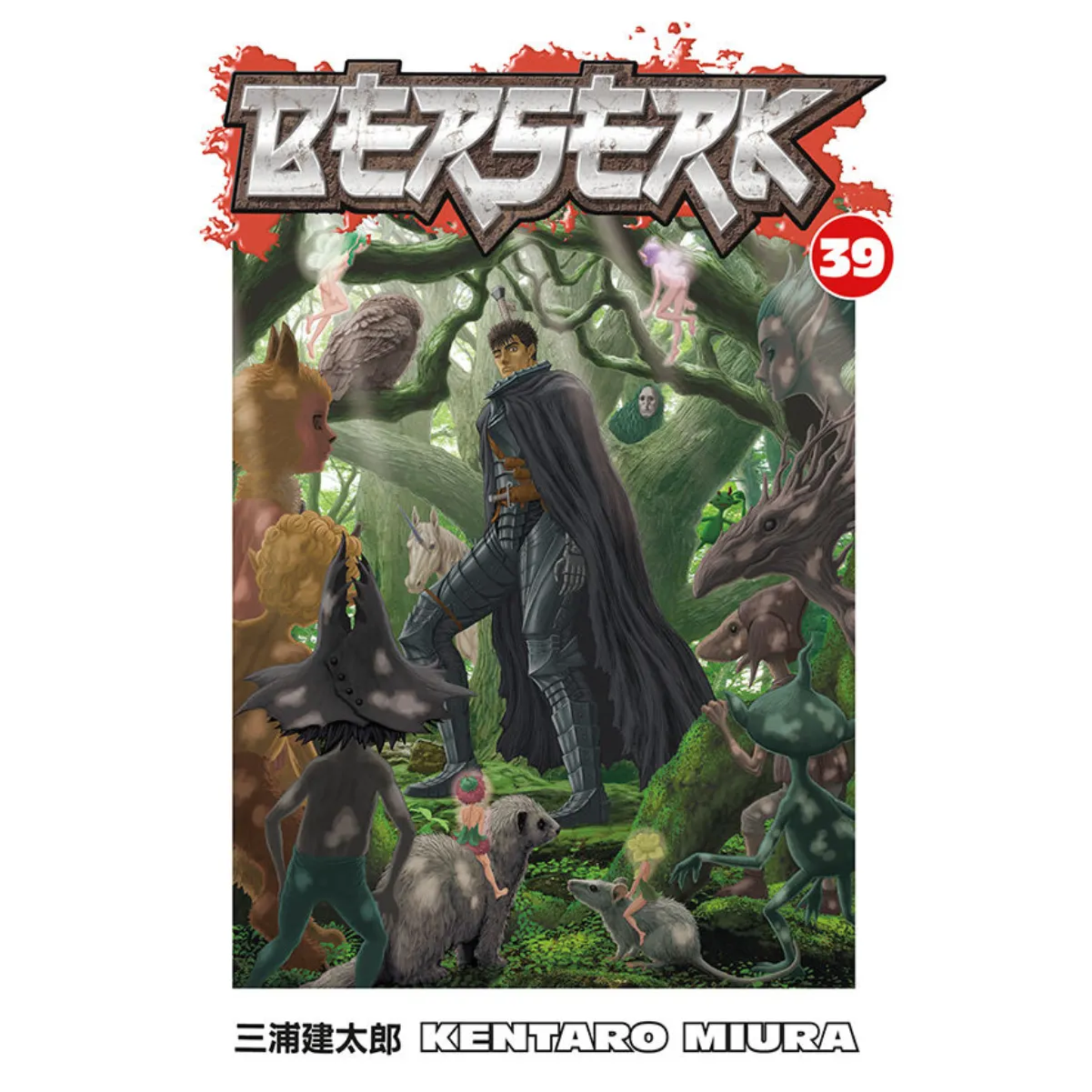 Berserk vol. 39 - Zaprešić