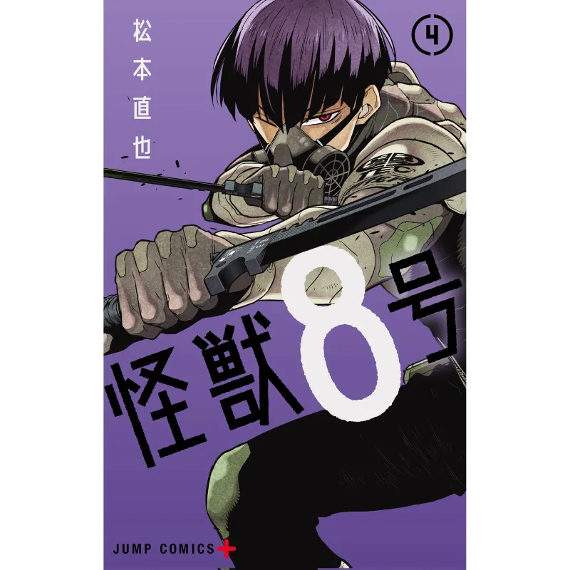 Kaiju No. 8 vol. 4 - Zaprešić