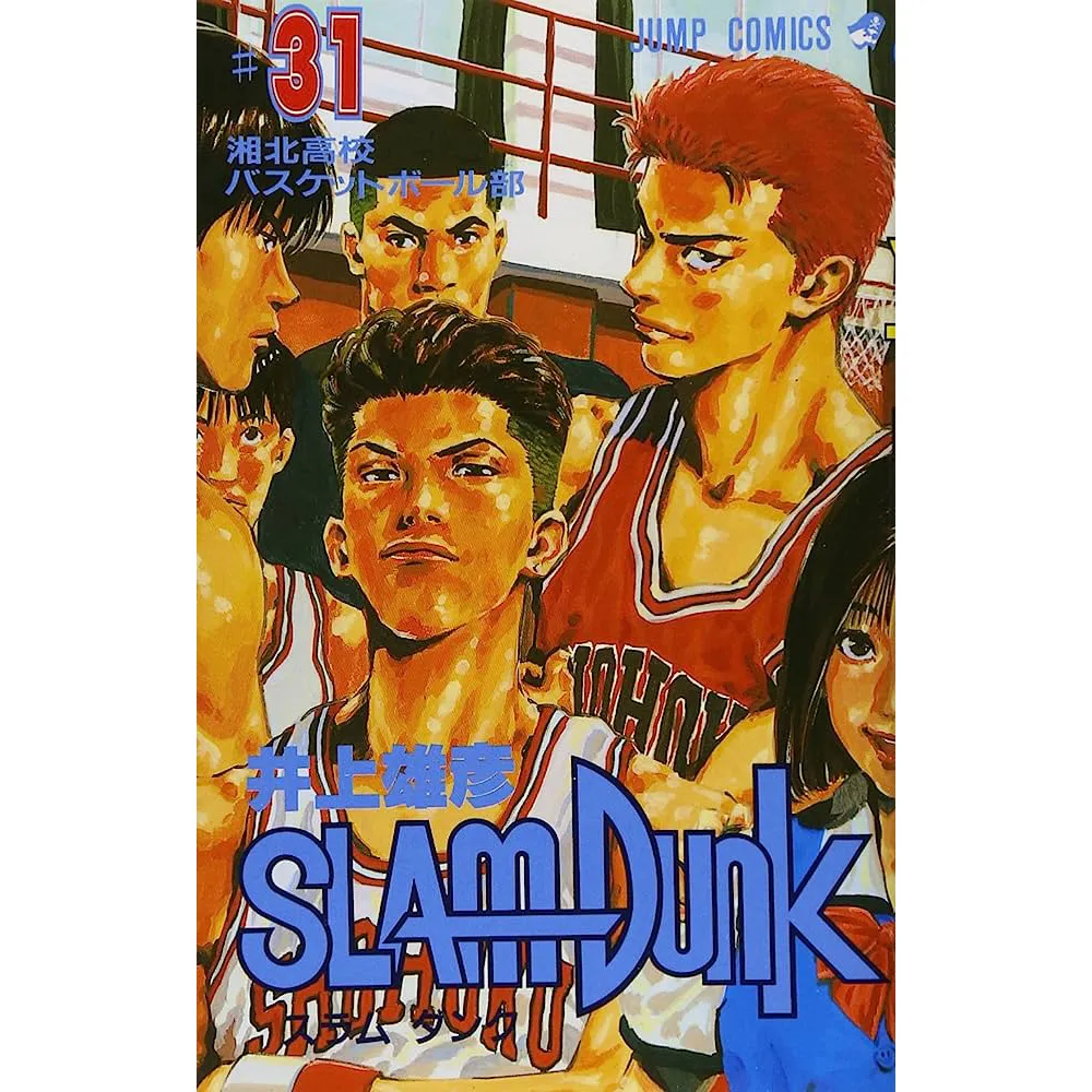 Slam Dunk vol. 31 - Zaprešić