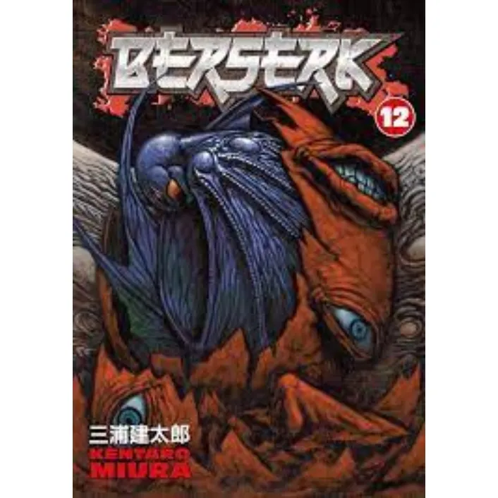 Berserk vol. 12 - Zaprešić