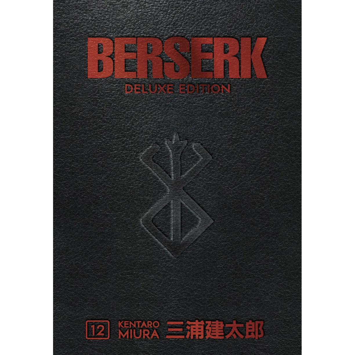 berserk deluxe vol. 12 - slika 1
