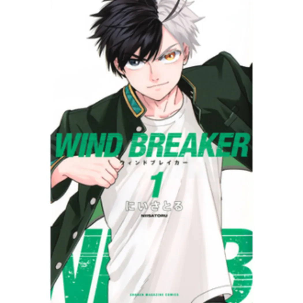 Wind Breaker vol. 1 - Zaprešić