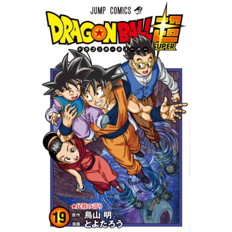 Dragon Ball Super vol. 19 - Zaprešić