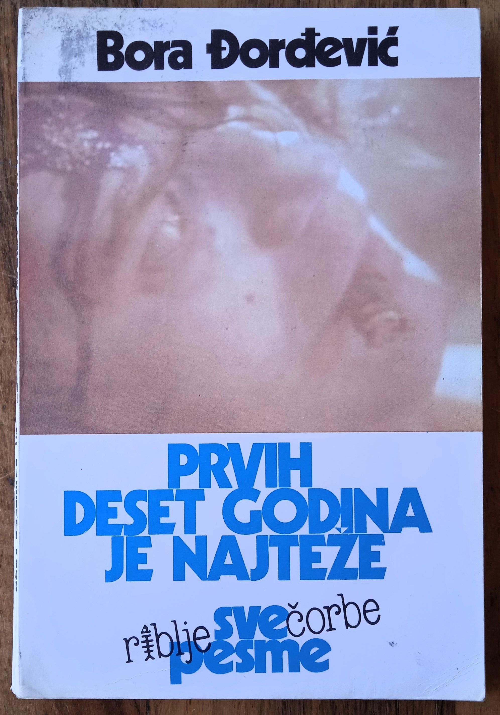 PRVIH DESET GODINA JE NAJTEŽE Sve pjesme Riblje čorbe Bora Đorđević - Sisak