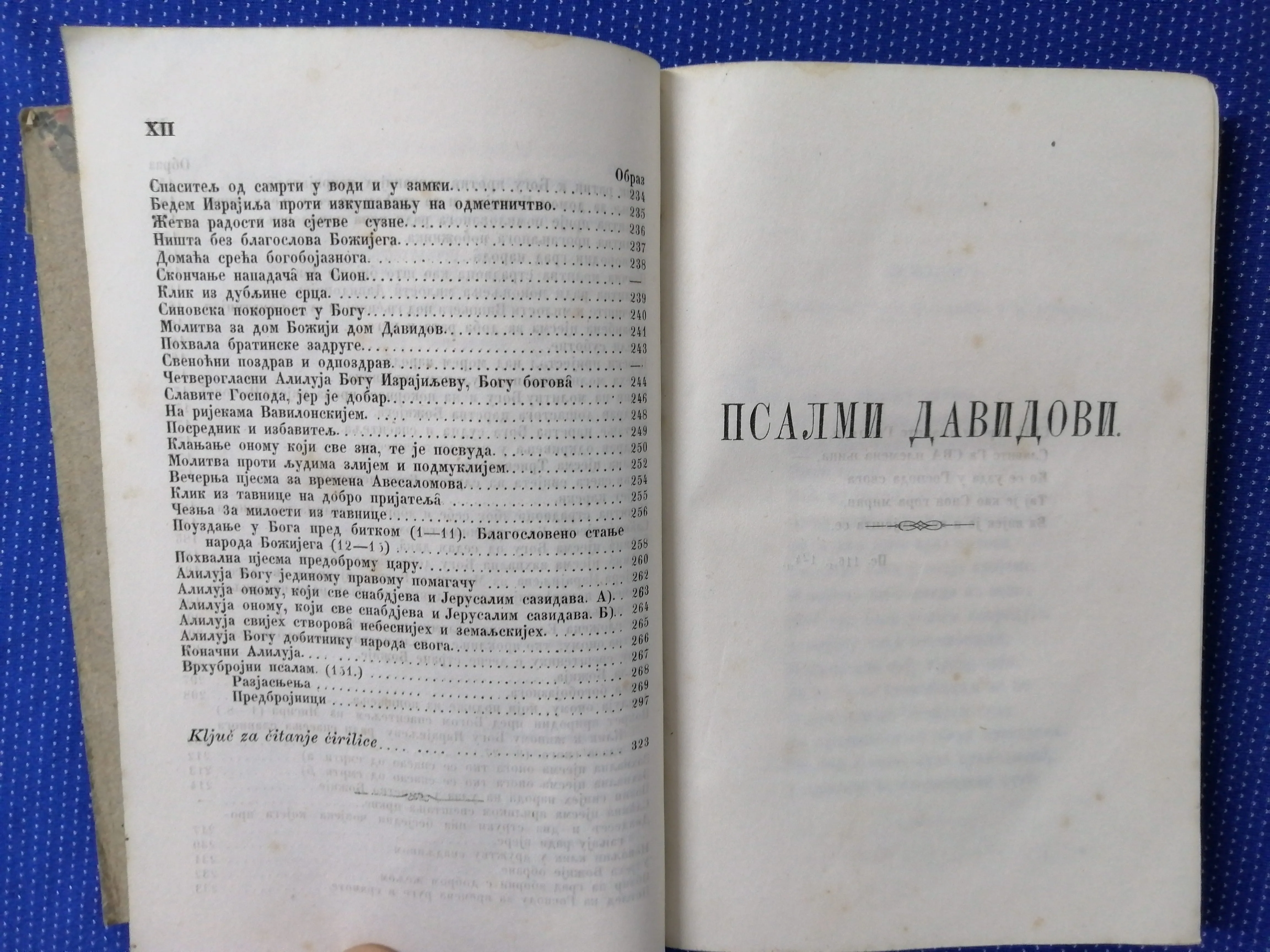 ognjeslav utješinović-ostrožinski – psalmi davidovi - slika 5