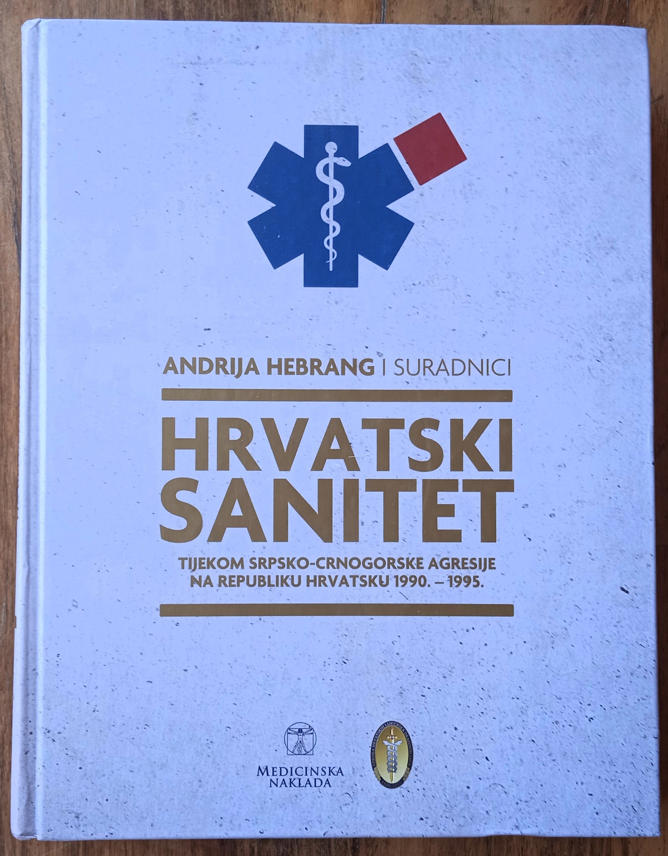 HRVATSKI SANITET Andrija Hebrang DOMOVINSKI RAT - Sisak