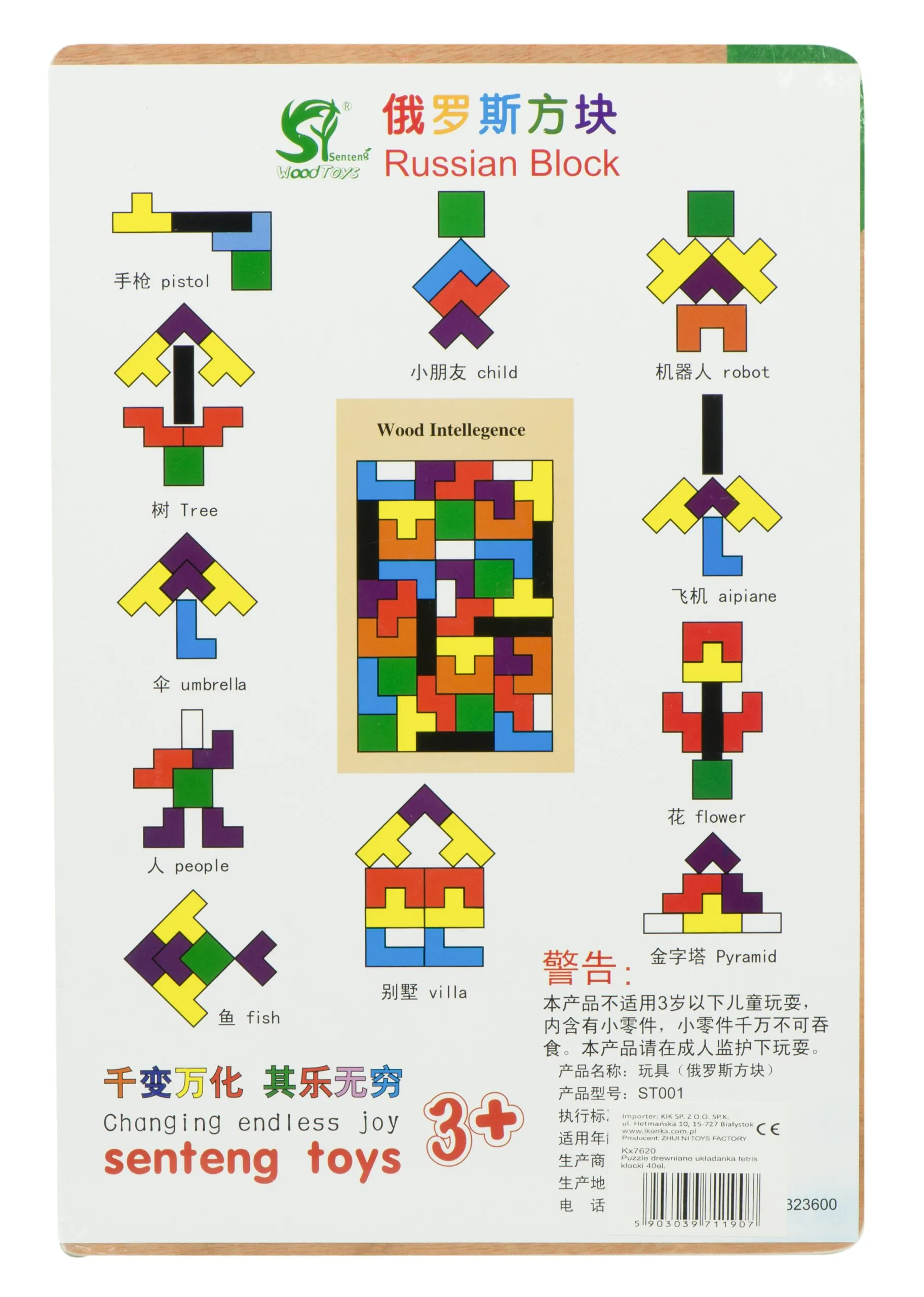 drvena tetris slagalica 40 kom. - slika 4