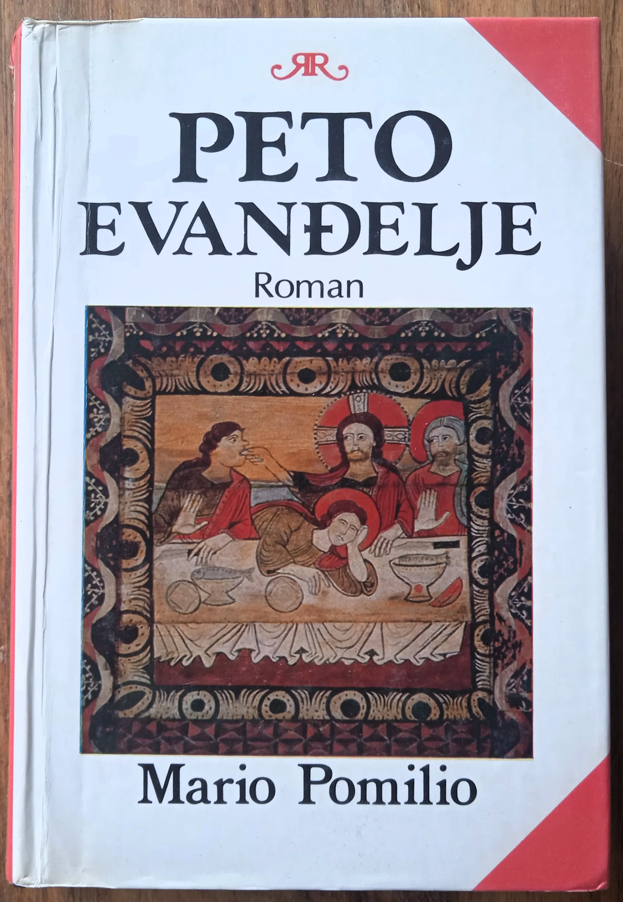 PETO EVANĐELJE Mario Pomilio - Sisak