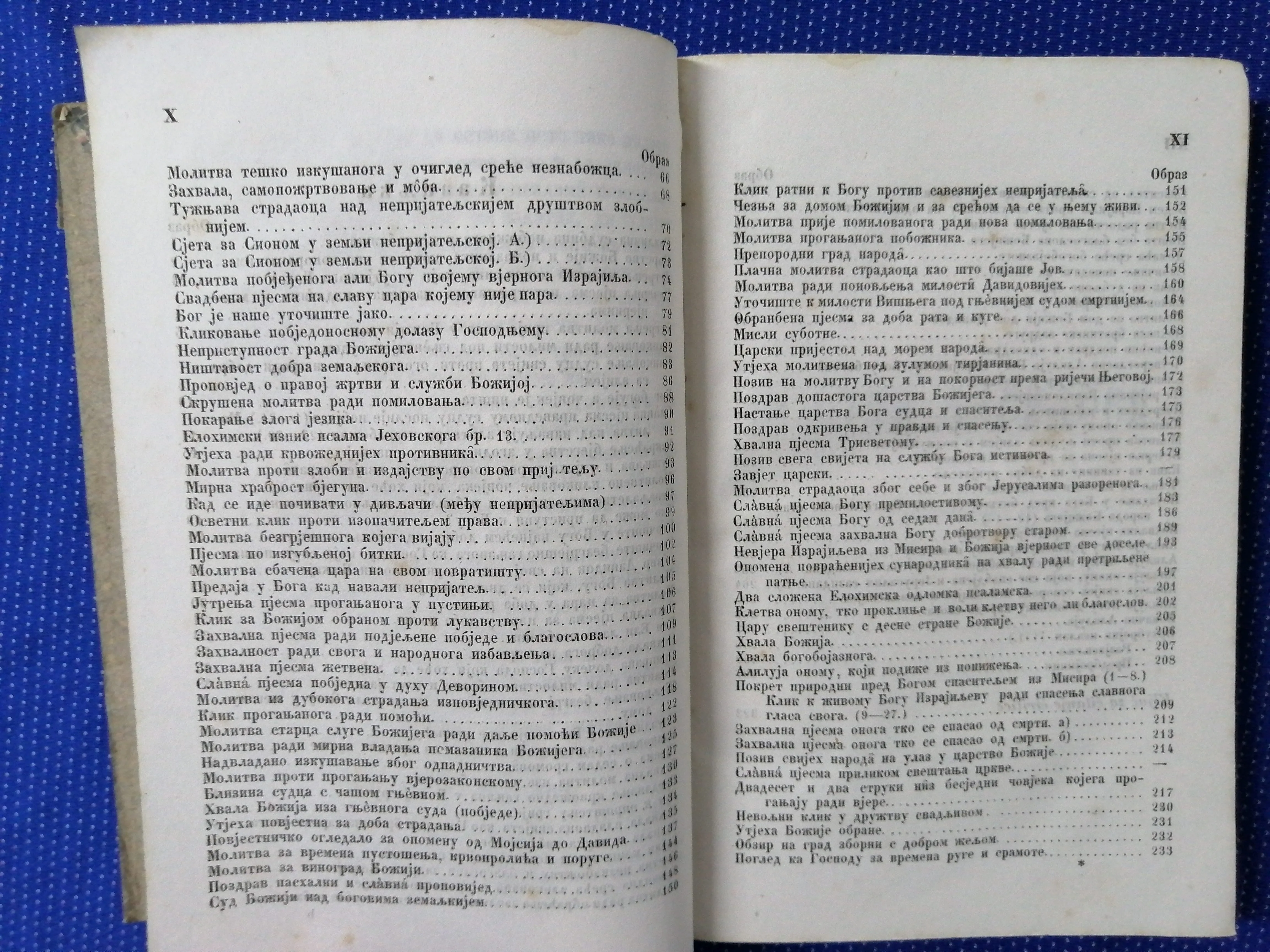ognjeslav utješinović-ostrožinski – psalmi davidovi - slika 4