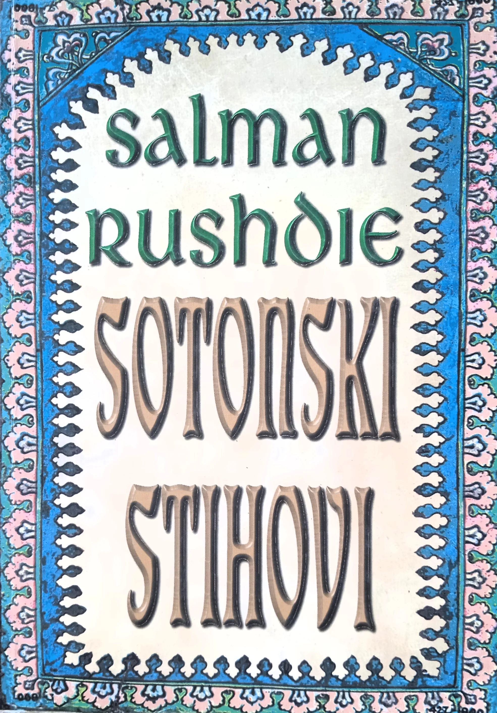 SOTONSKI STIHOVI Salman Rushdie - Sisak
